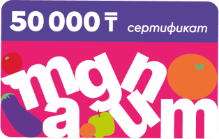 Сертификат Magnum